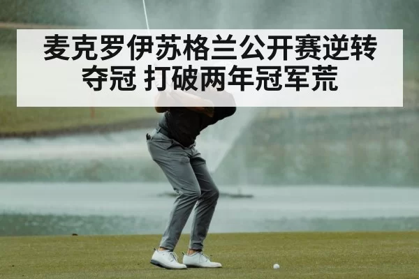 golf swing technique