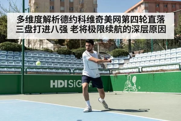Novak Djokovic tennis forehand