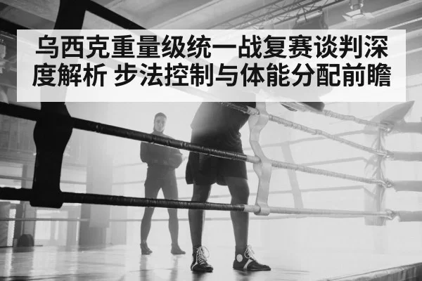 heavyweight boxer training