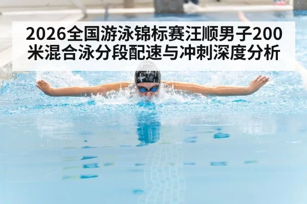 competitive swimmer butterfly stroke pool